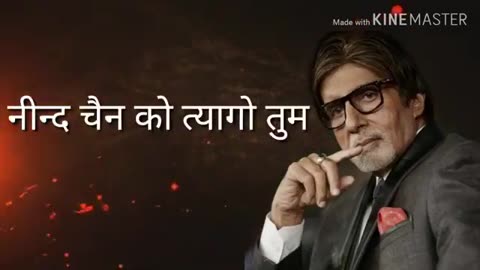 Amitabh bachhan