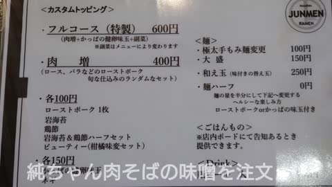 極太麺でローストポークのチャーシューが2種類の新しいラーメン🍜