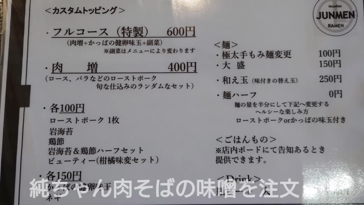 極太麺でローストポークのチャーシューが2種類の新しいラーメン🍜
