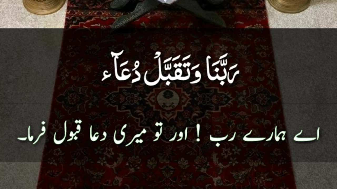Quran