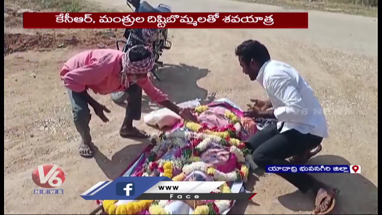 Baswapur Residents Holds Variety Protest Against CM KCR Over Compensation On Lands V6 News