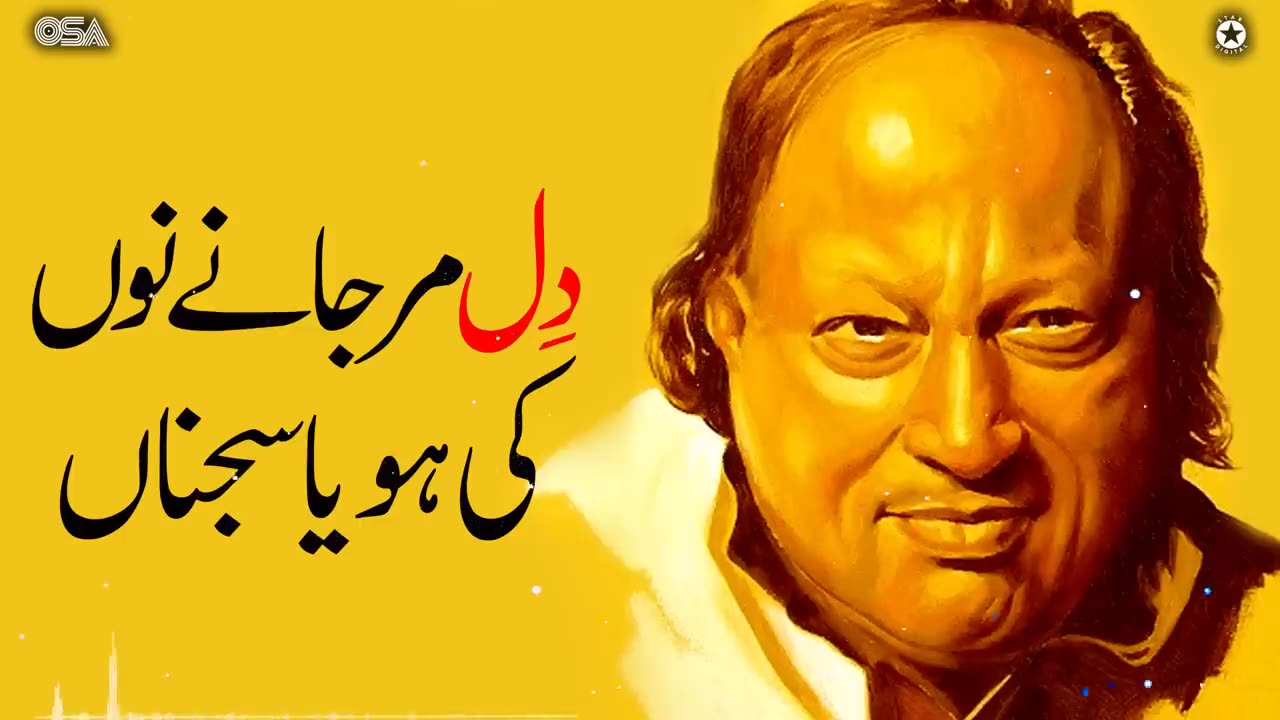 Dil Mar Jane Nu Ki Hoya Sajna Nusrat fateh ali khan qawwali دِل مر جانے نوں کی ہویا سجنا _