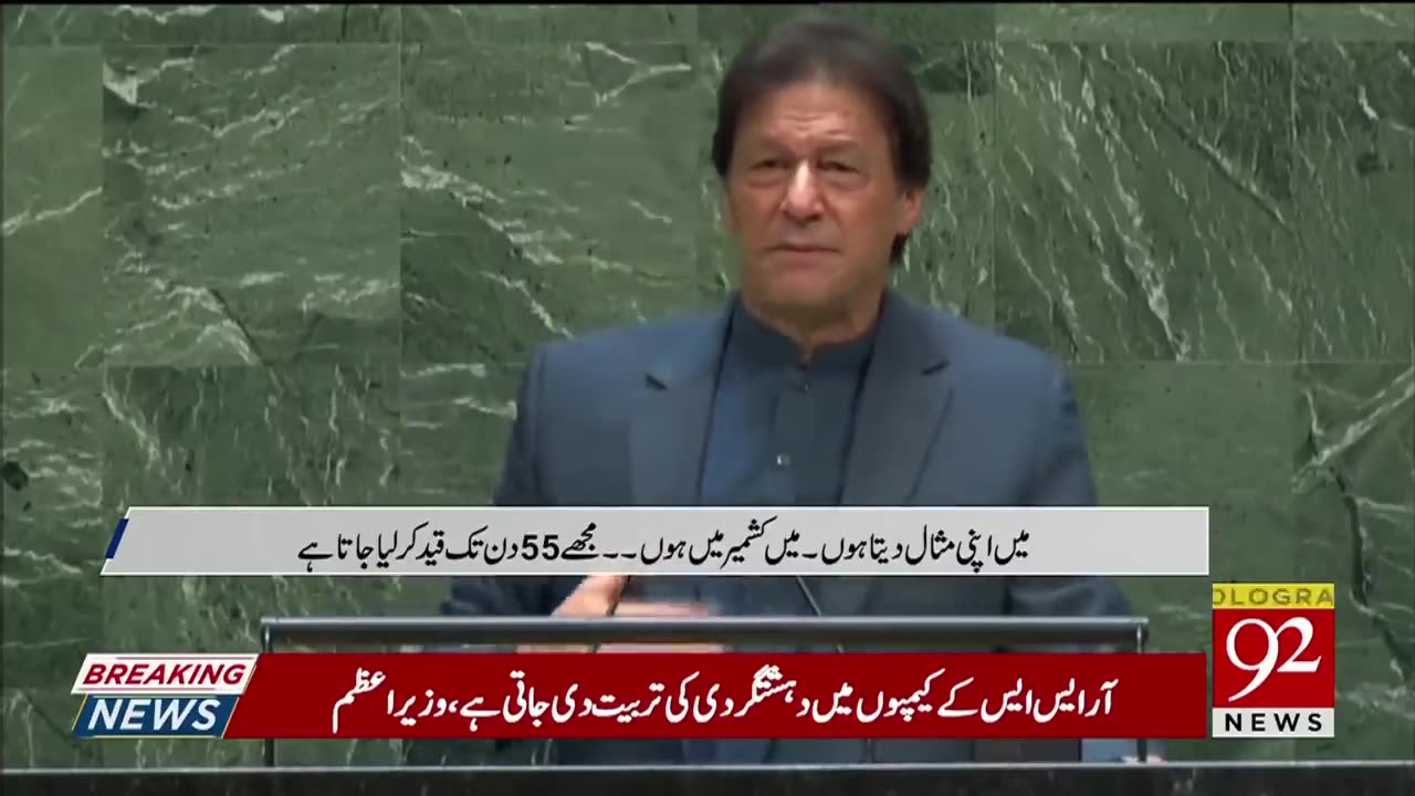 Ex-Prime Minister Pakistan Imran Khan , The Great Leader