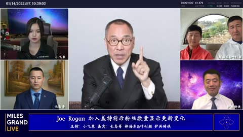 20220114 为何YouTube在冬奥会前全面封杀爆料革命的频道 2017年帮中共游说川普遣返郭先生 再谈病毒疫苗虚拟货币 Joe Rogan 加入盖特前后 小飞象获政庇意义何在
