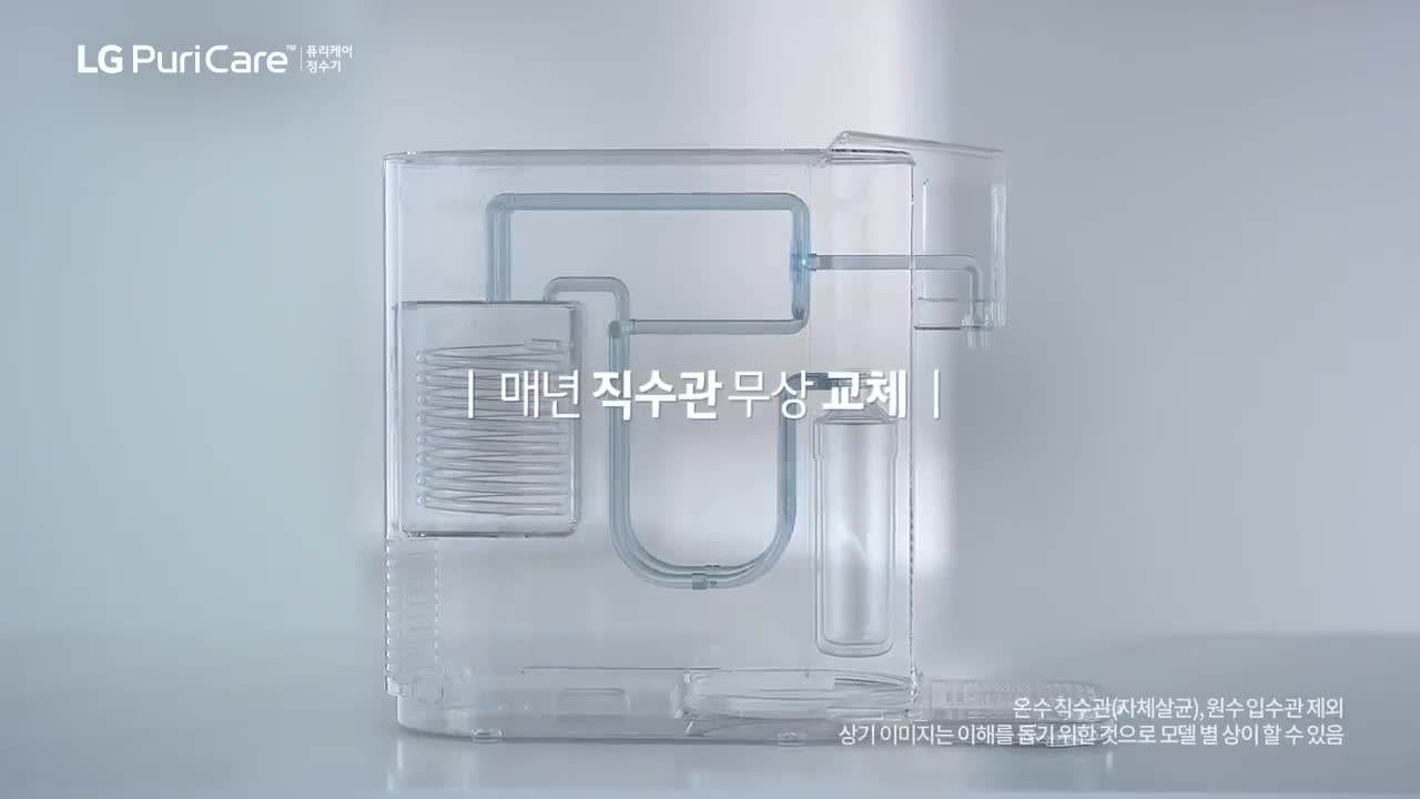 LG 퓨리케어 정수기 TVC