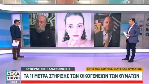 Αυτά τα μέτρα που πήρε η πολιτεία, είναι βάλσαμο στην πληγωμένη ψυχή μας.