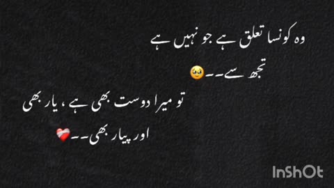 Tu mera Dostum bi ha yaar bi ha orb payar bi ha... ❣️❣️ / Mehrumirza /Lovepoetry