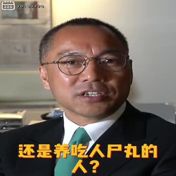 20190729文贵先生直播：全世界银行中国人的钱，属于人民的不超5%，90%以上是中共盗国贼存款。中共控制14亿奴隶，养着一群吃人尸丸的盗国贼！