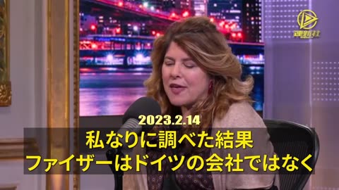 נעמי וולף (עיתונאית חוקרת ויזמית טכנולוגית) פייזר היא לא חברה גרמנית פייזר היא חברה גרמנית-סינית