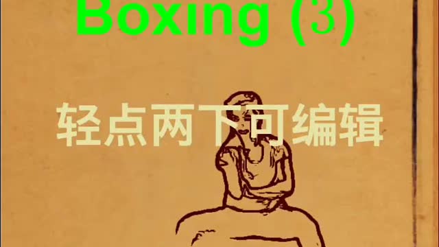 Chinese Army Boxing (3)#Short video#fyq