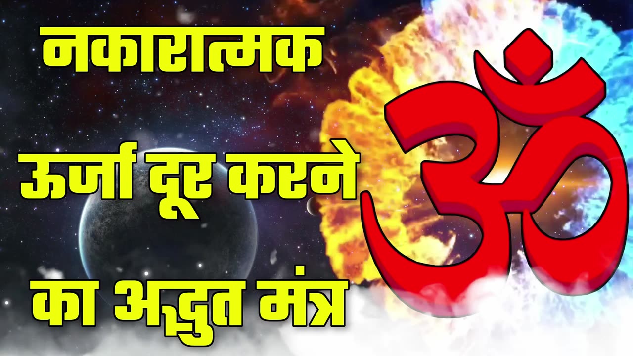 Hindi Mantra