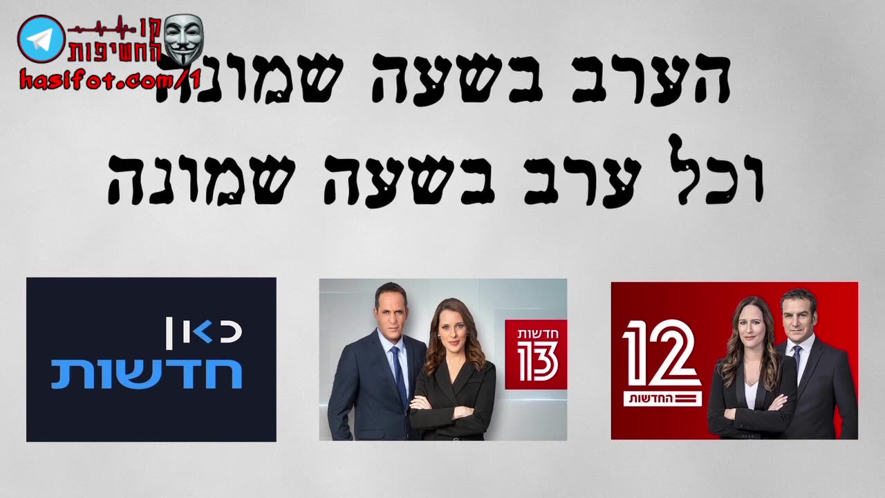 הסתה לרצח נגד 5 מיליון אנשים בערוצי היחצנות של פייזר 06-11-2021