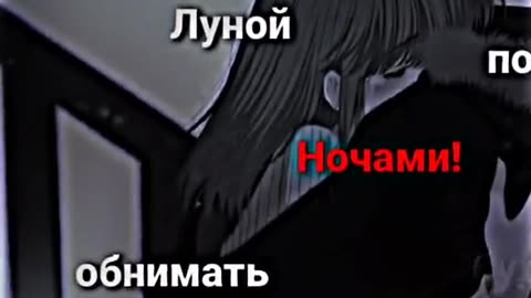 Теперь ночами под луной