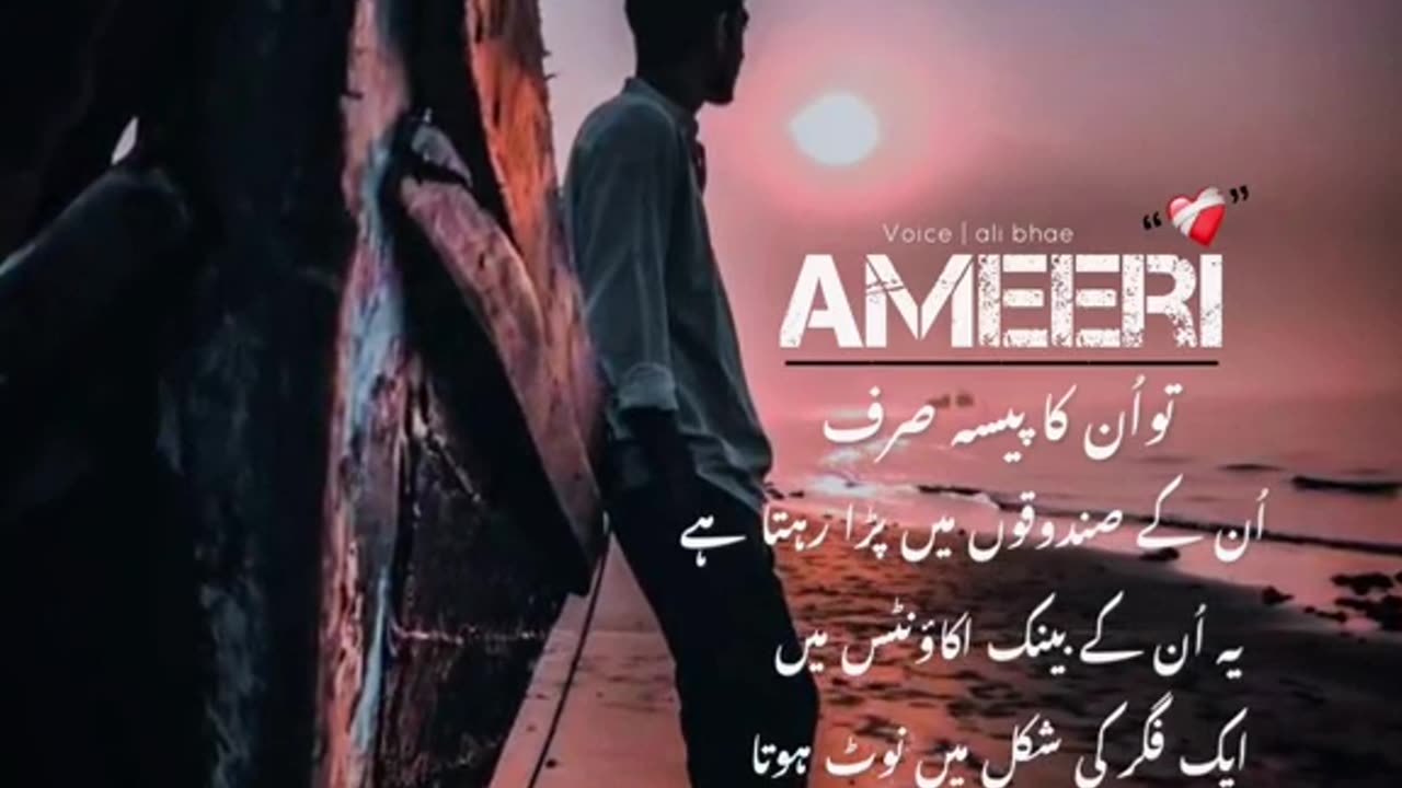 Urdu poetry