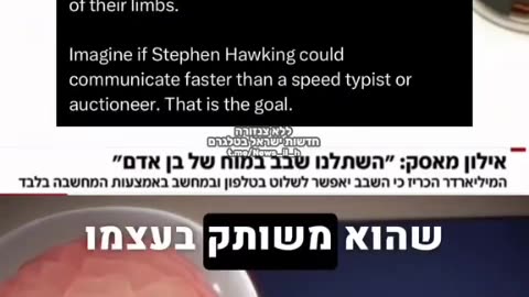 עדכונים על השבב של אילון מאסק הושתל בהצלחה אבל מה הסיכונים שלו