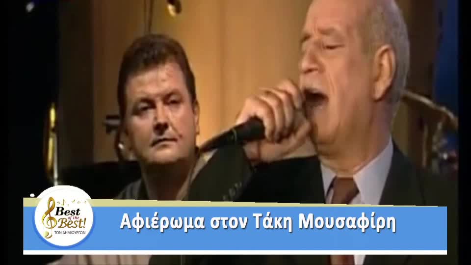 BEST OF THE BEST the best songs of TAKIS MOYSAFIRIS rania