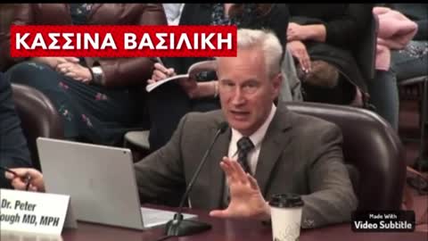 Γερουσιαστής Νταγκ Μαστριάνο Ο Δρ Peter McCullough καταθέτει ενόρκως ότι τα μπολια σκοτώνουν παιδιά.