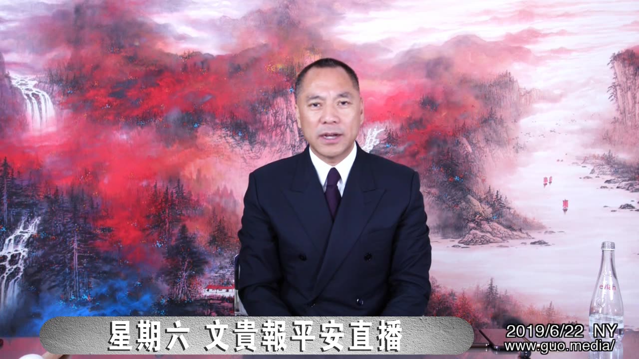 20190622文贵先生直播：中共如何和塔利班共同反恐？-00.14.50.03-01.33.23.07