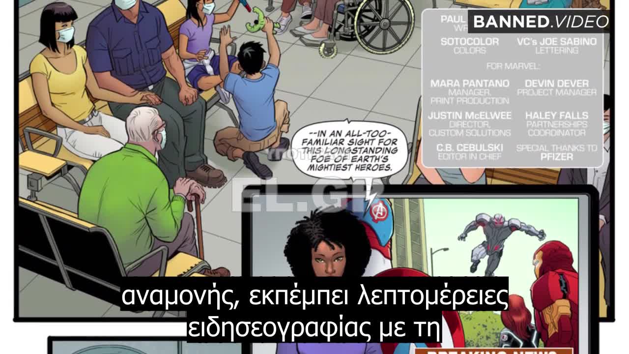 Η Marvel με το κόμικ των Avengers έγινε δόλωμα της Pfizer για τα εμβόλια covid