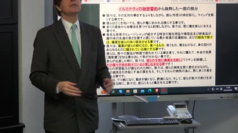 ⑮ 2024.04.05 「イルミナティの全世界の市民を統制する為の秘密誓約に則ってのロックフェラー家によるワクチンの邪悪な活用方法の実態」