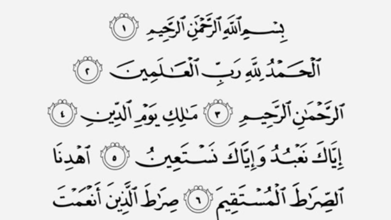 Suratul Al Fatihah Chapter One of the Quran