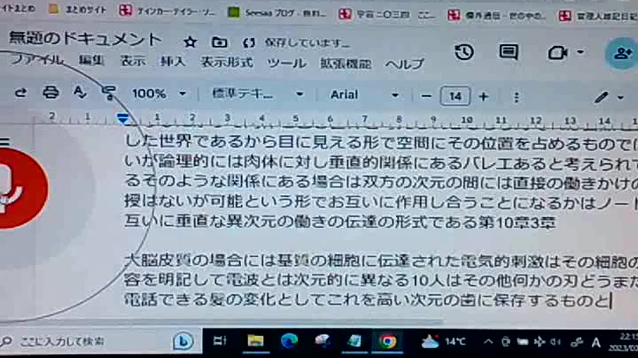 次元と認識37 心は肉体内にはない