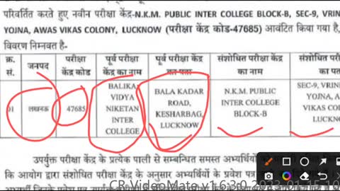 UPSSSC PET बदल गए सेंटर ऑफिशल नोटिस जारी
