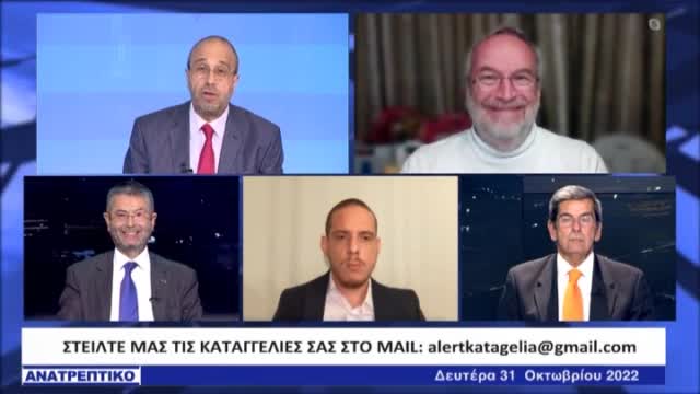 Δημήτρης Γάκης Ανατρεπτικο Δελτιο 31/10/22