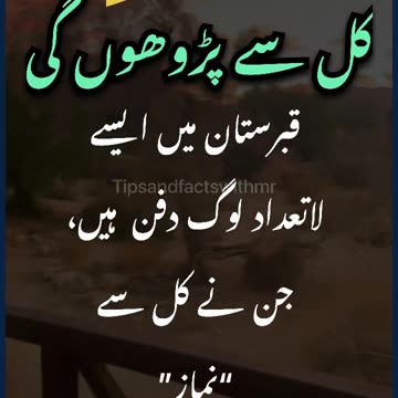 Namaz ki kisi haalat mai mafi nạhi 💔🫷 #shorts #emotional #trending #humanity #islam