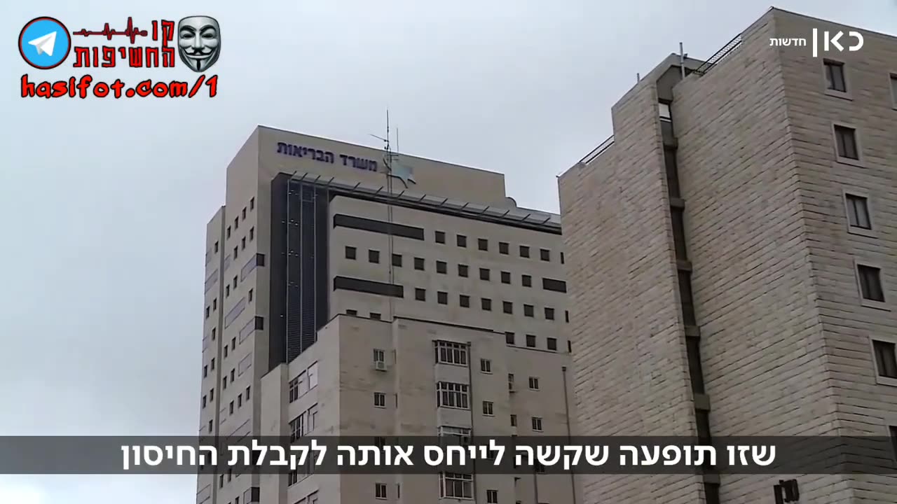 דימומים ודלקות ברחם - תוצאות המחקר של חברת פייזר על נשים בישראל 30-06-2021 - קו החשיפות
