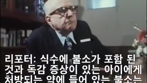 덴벅 박사 불소 불소는 소프트 킬입니다.Dr. Denbuck Fluoride Fluoride is a soft kill.