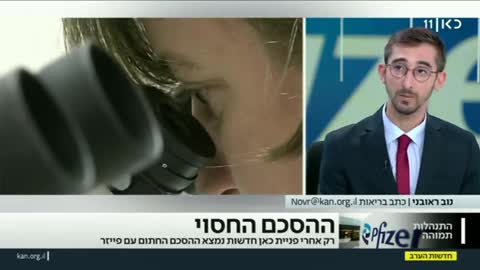 Israeli Government Claims to Have Lost the Agreement with Pfizer for COVID-19 Vaccines