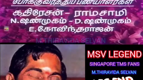 Ulagam Sutrum Valiban 1973 டைட்டில் உலகத்தில் சிறந்த இசை அமைப்பாளர் MSV LEGEND SINGAPORE TMS FANS