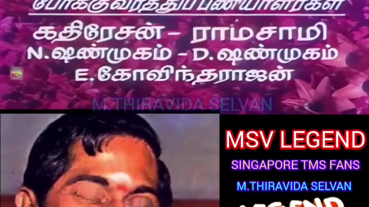 Ulagam Sutrum Valiban 1973 டைட்டில் உலகத்தில் சிறந்த இசை அமைப்பாளர் MSV LEGEND SINGAPORE TMS FANS