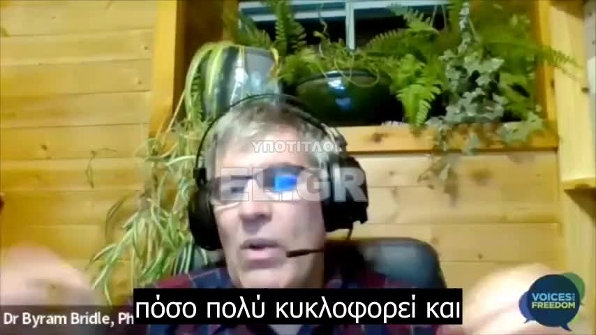 Κίνημα καθαρόαιμων. Καθηγητής ανοσολογίας δεν θέλει αίμα εμβολιασμένων