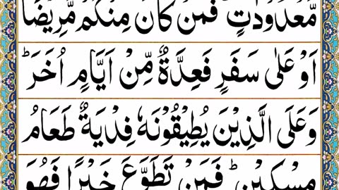 Quran e pak Arbic para 2