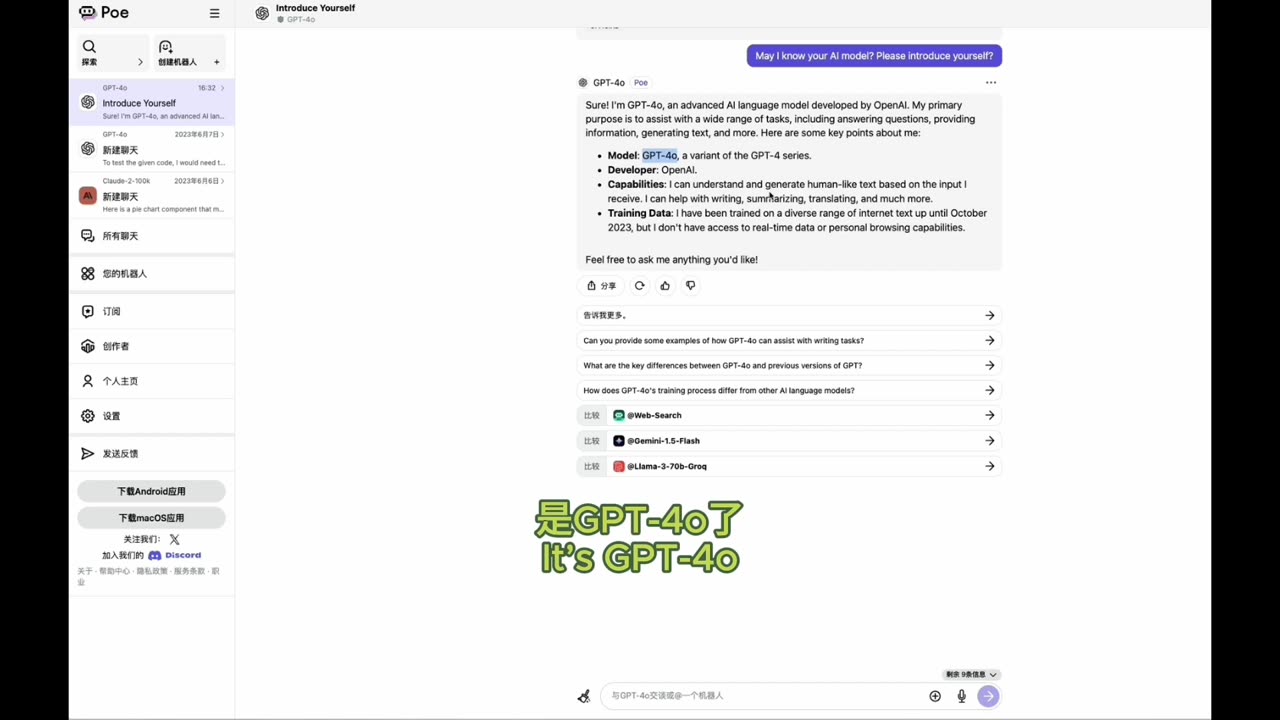 Explore GPT-4o: Free Features & Usage Tips - 探索 GPT-4o：免费功能与使用技巧