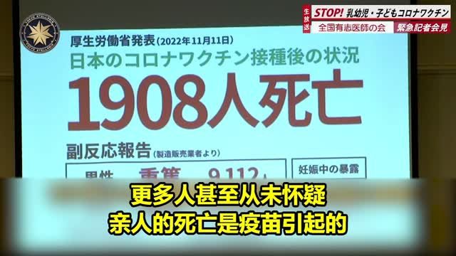 各國政府犯了不可原諒的罪_“違反人類法,紐倫堡實驗法條”_醫界最重要的公開證詞(二)日本 中村篤史:很多孩子死去了,因新冠實驗針劑!“隱形死亡人口”不明!請媒體把真相傳播出去