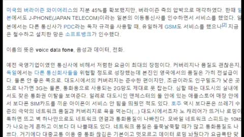 코로나는 바이러스가 아니라 5G 유해전자파이다. 2편 Corona is not a virus, but a 5G harmful electromagnetic wave. Part 2