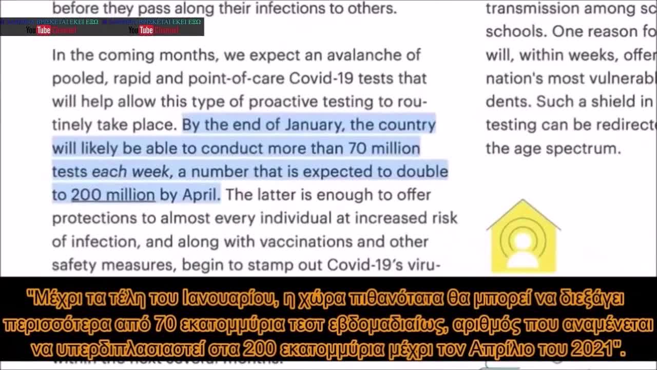 Ο ''ΠΡΟΦΗΤΗΣ'' ΡΟΚΦΕΛΕΡ