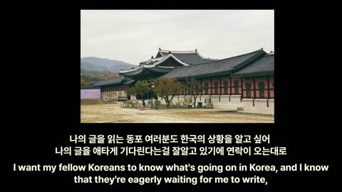 KQstoryh443-한국실정에 대하여 2019.3.7About the Korean situation