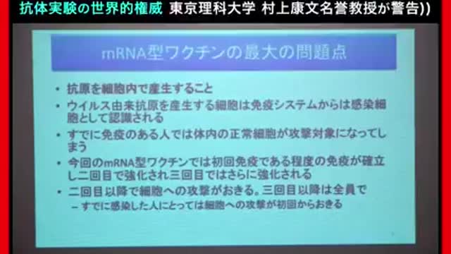 ワクチンを今すぐ止めるべきです！Stop the vaccination!