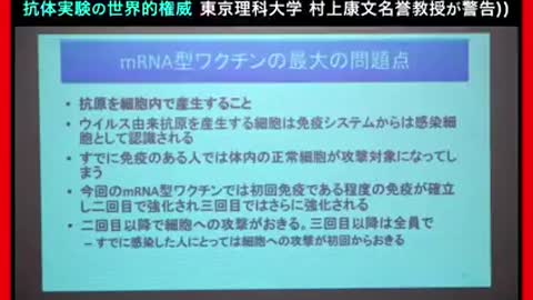 ワクチンを今すぐ止めるべきです！Stop the vaccination!