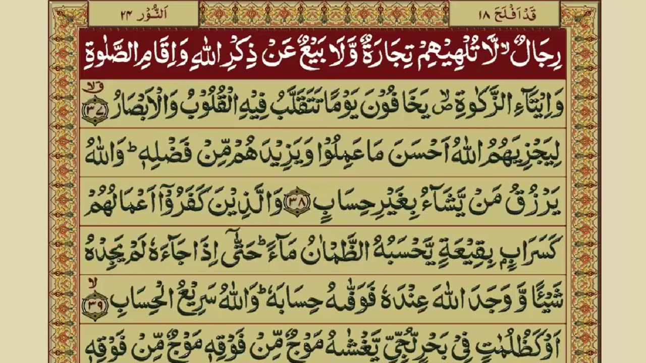 Glorious Quran - Part 18/30 with Urdu Translation - Recitation By Mishary bin Rashid Alafasy