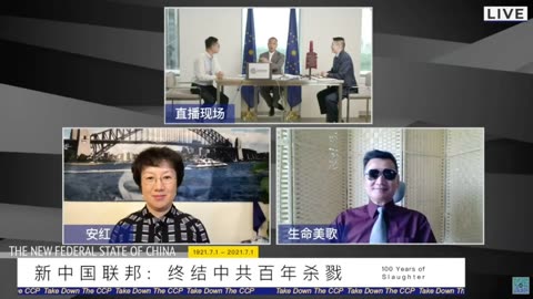 2021年7月1日《终结中共百年杀戮》文贵先生直播