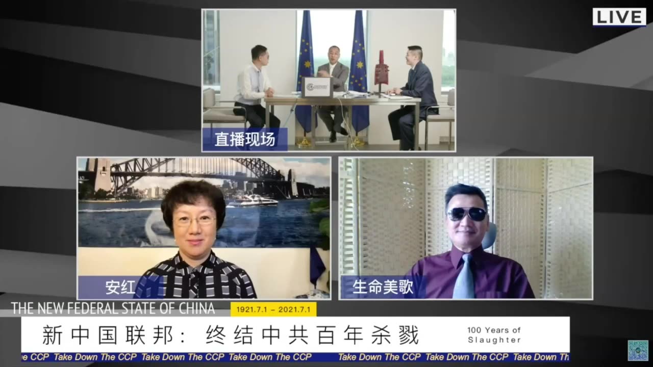 2021年7月1日《终结中共百年杀戮》文贵先生直播