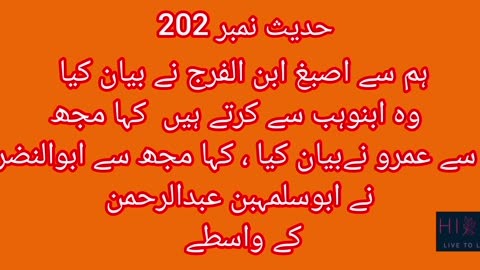 Bukhari shareef, sayings of Hazrat Mohammed PBUH, ahadees in urdu translation