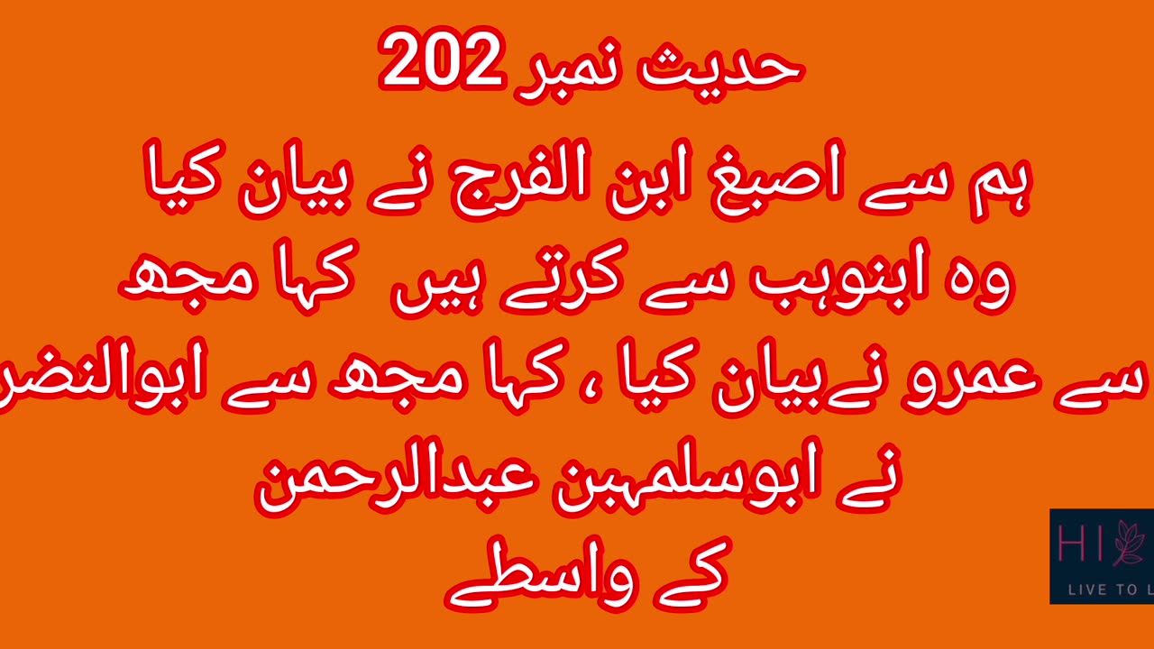 Bukhari shareef, sayings of Hazrat Mohammed PBUH, ahadees in urdu translation