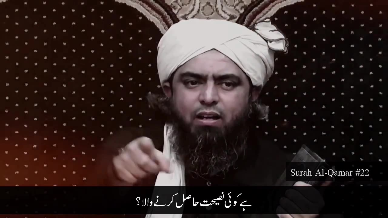 QURAN