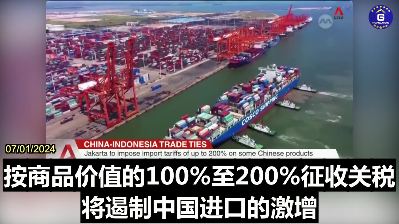 Indonesia to Impose Import Tariffs of Up to 200% on Chinese Goods